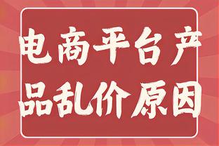 媒体人：广东急需解决3号位问题 侧翼很需要巅峰马尚&威姆斯